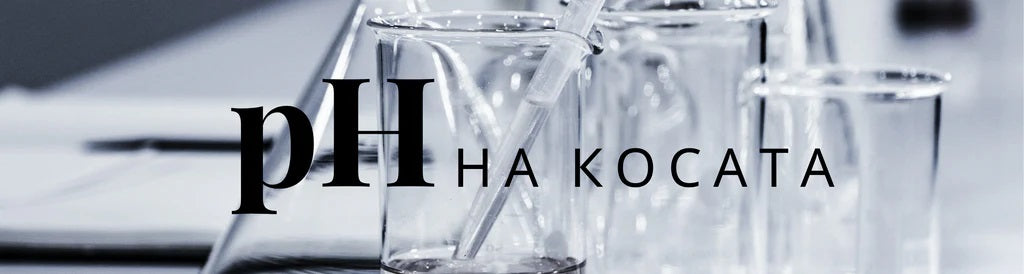 Какво е pH на косата и защо е важно ?
