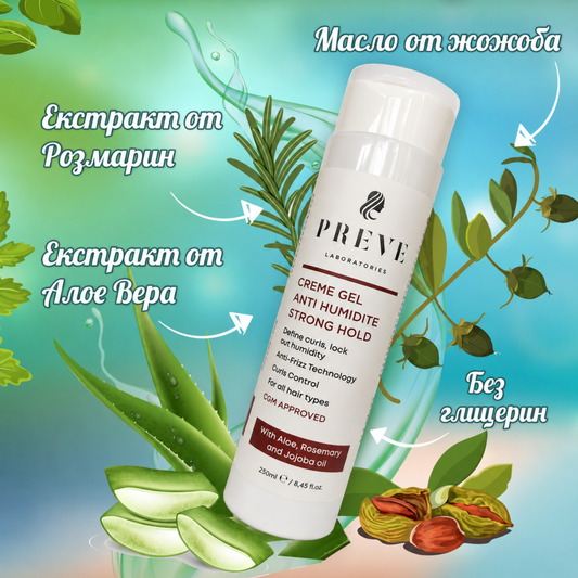 Влагоустойчив крем гел със силна фиксация Creme Gel Anti Humidite Strong 250 ml